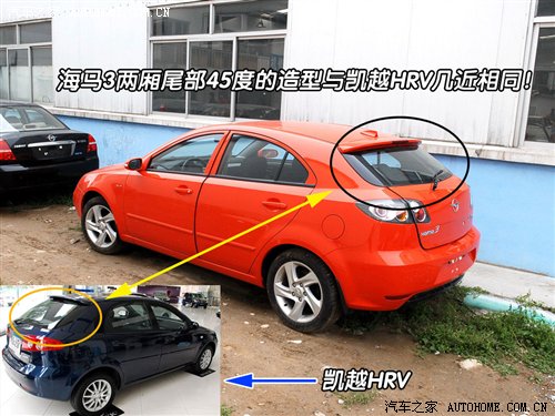 量产版海马3两厢全系无伪装谍照大曝光 汽车之家 量产版海马3两厢全系无伪装谍照大曝光 汽车之家